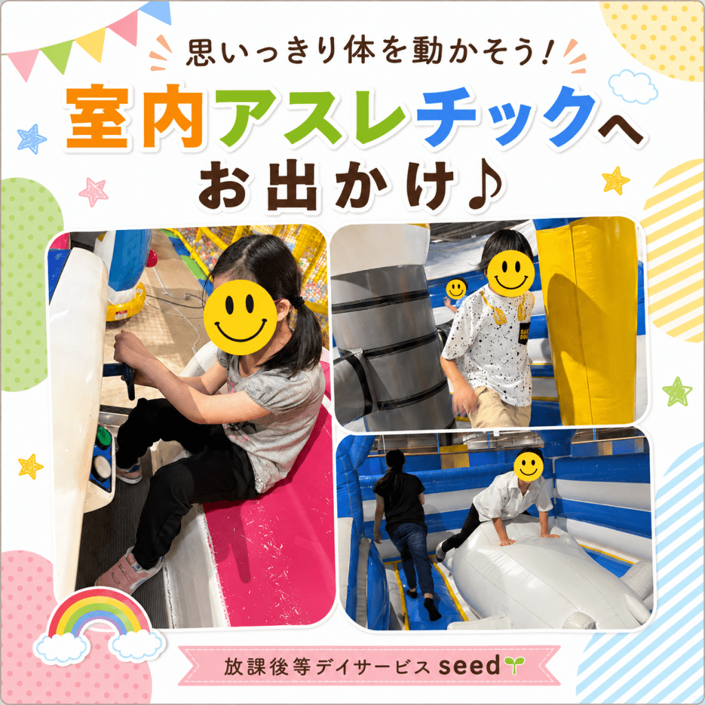 思いっきり体を動かそう！室内アスレチックへお出かけ♪