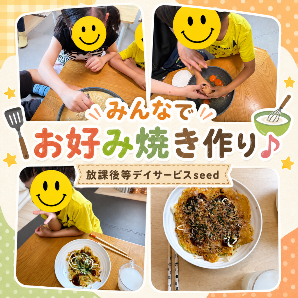 みんなでお好み焼き作り♪ まぜて、割って、食べて楽しい時間になりました！