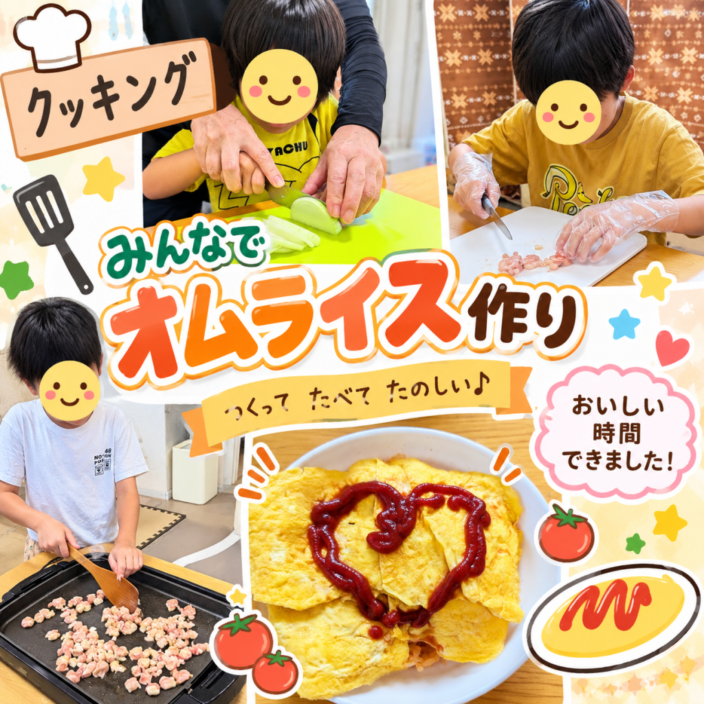 みんなでオムライス作り♪ 切って、炒めて、おいしく完成!